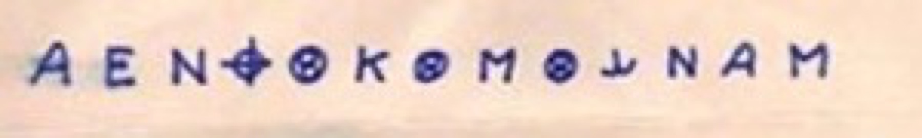 Scan of the 13 cipher symbols from the April 20, 1970 letter